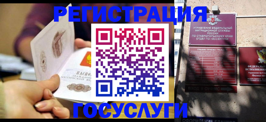 временная регистрация купить в Озёрах
